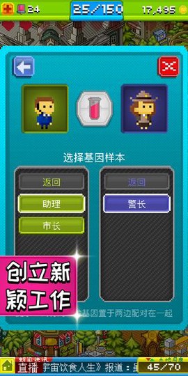 宇宙小镇截图3