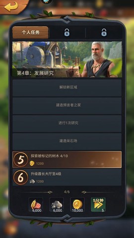 原野传说：史前万年[图2]