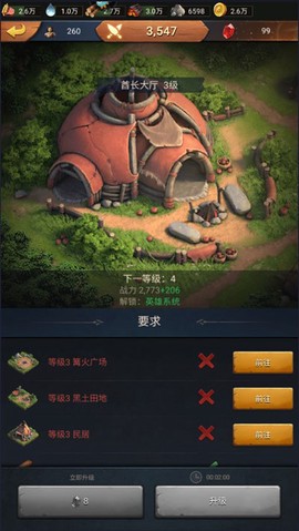 原野传说：史前万年[图3]