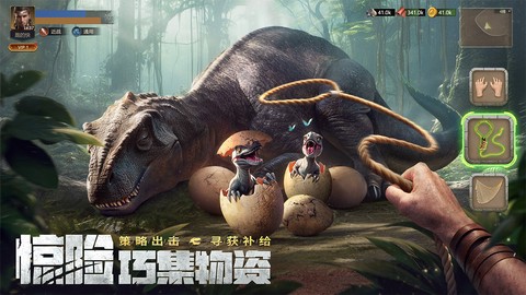 原野传说:史前万年截图2