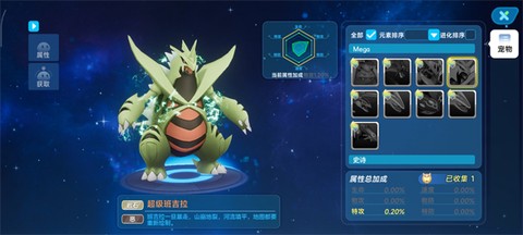 口袋训练师[图4]