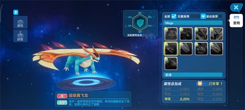 口袋训练师[图5]