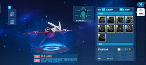 口袋训练师[图6]