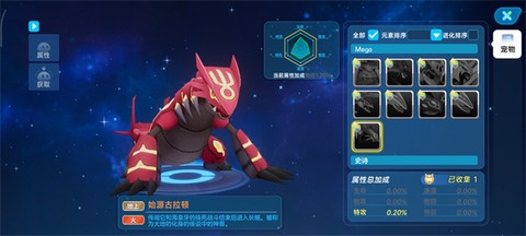 口袋训练师[图9]