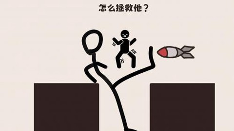 脑洞大清洗截图2