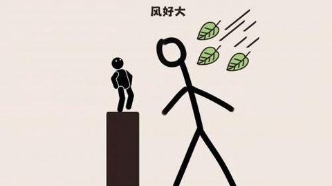 脑洞大清洗截图3
