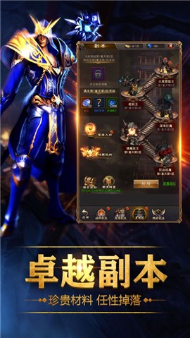 卓越暗黑版截图2