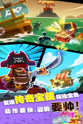海底寻宝大作战截图2