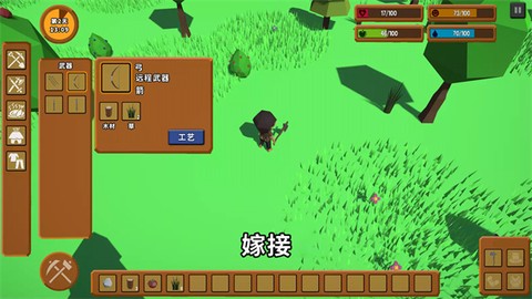 灾难之后截图2