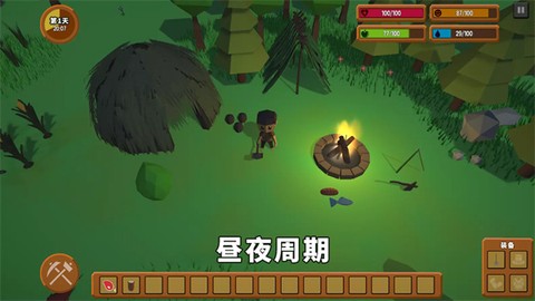 灾难之后截图3