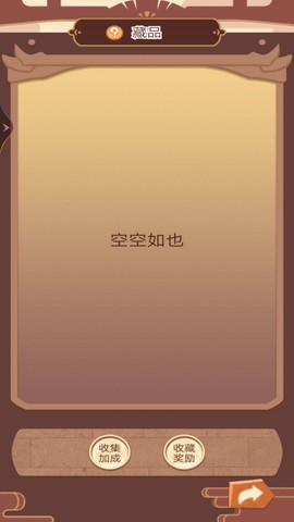 皇帝人生模拟器截图3