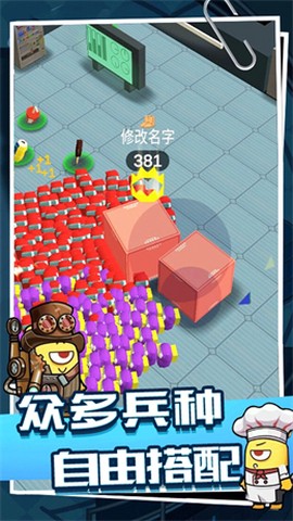 卧底吓一跳截图3