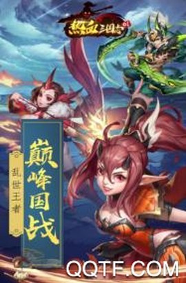 热血三国志OL[图2]