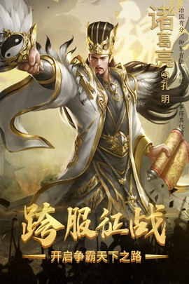 热血三国志OL截图2