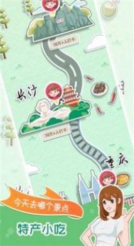 小美旅行日记[图3]