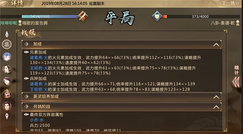 全战天下[图2]