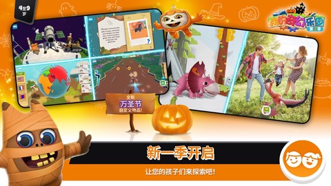 我的奇幻乐园截图1