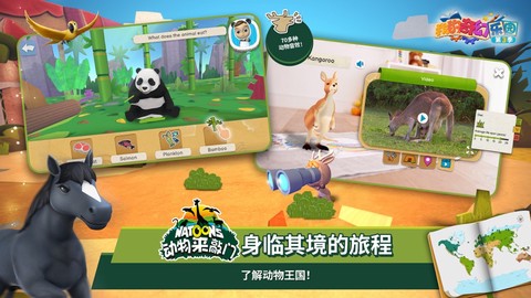 我的奇幻乐园截图2