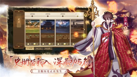全战天下截图3