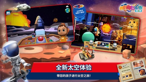 我的奇幻乐园截图3