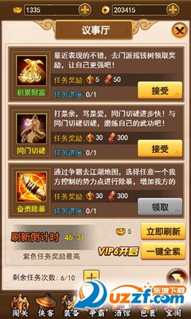 独步武林[图4]