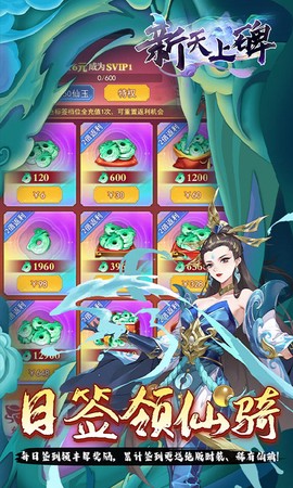 新天上碑[图1]