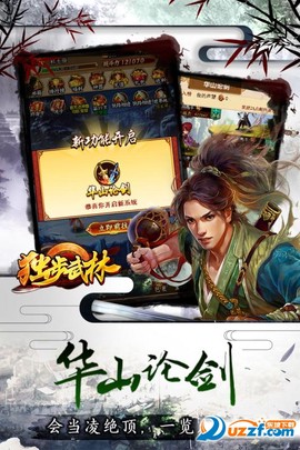 独步武林[图10]