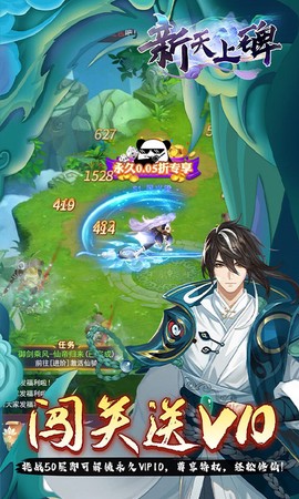 新天上碑[图2]
