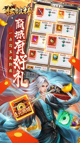 独步武林截图1