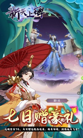 新天上碑[图3]