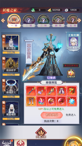 新天上碑[图5]