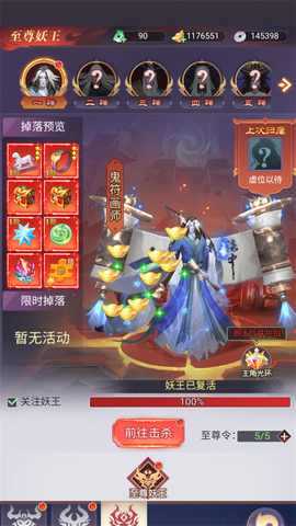 新天上碑[图6]
