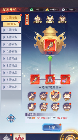 新天上碑[图7]