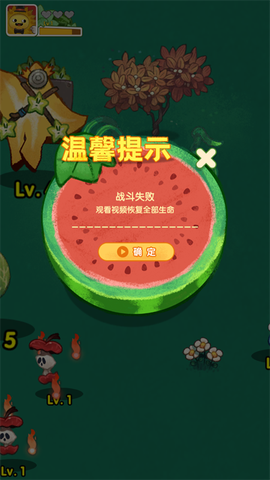 水果大乱斗截图2