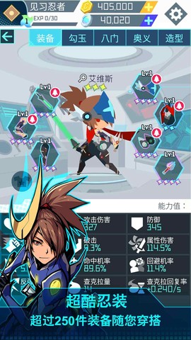 超级忍者机截图3