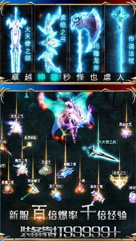 猎魔守护者截图2