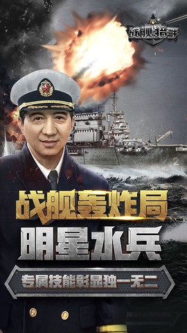 战舰猎手截图2