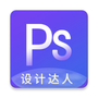 PS图片设计