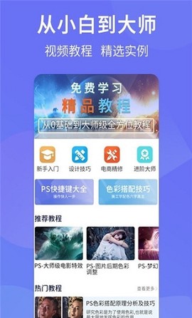 PS图片设计截图2