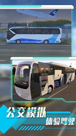 城市路况驾驶模拟[图1]