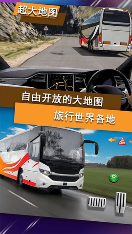 城市路况驾驶模拟截图1