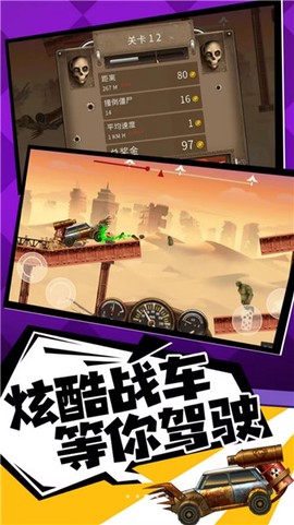 奔跑打僵尸截图1