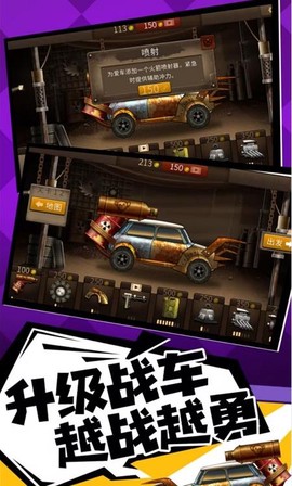 奔跑打僵尸截图2