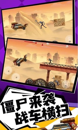 奔跑打僵尸截图3