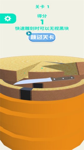 我雕工贼棒截图1