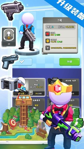 英雄射击行动截图3