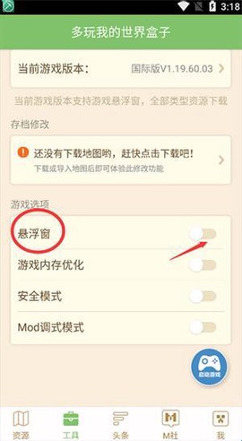多玩盒子[图2]