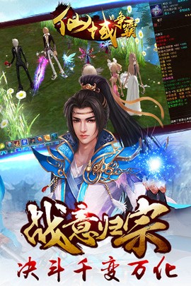 仙域争霸[图3]