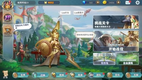 最强指挥官截图2