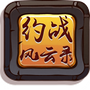 约战神途手游